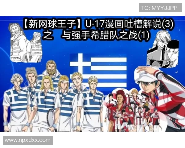 成都网球队边路渗透战术解析与深度剖析网球技术的魅力与挑战