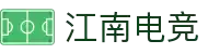 江南电竞 - 东方韵味，电竞新潮